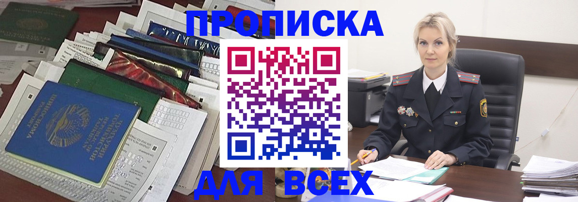 временная регистрация недорого в Донецке