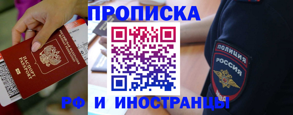 временная регистрация госуслуги в Донецке